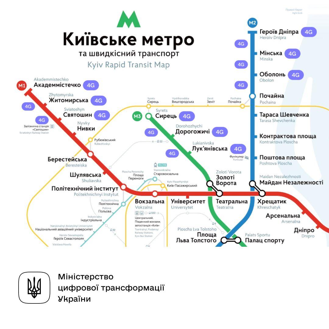 4G заработал на девяти станциях метро в Киеве — список Фото 2 4G запрацював на дев’яти станціях метро у Києві — список Фото 2