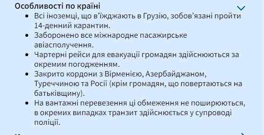 Отдых в Грузии 2020: цены, лучшие места и карантинные условия