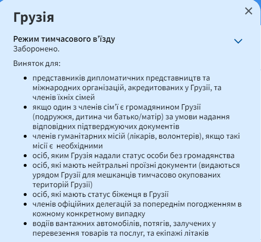 Отдых в Грузии 2020: цены, лучшие места и карантинные условия