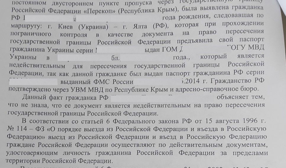 штрафування кримчан штрафування кримчан