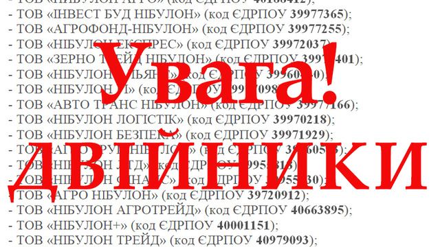 Нібулон