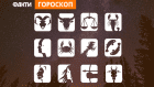 Гороскоп на тиждень з 10 до 16 травня 2021 року Гороскоп на тиждень з 10 до 16 травня 2021 року