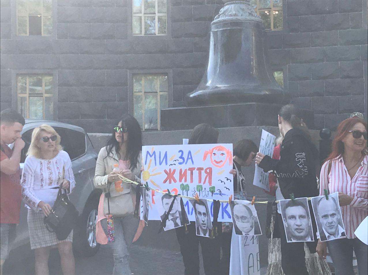 Митинг под Кабмином: родители против дистанционного обучения
