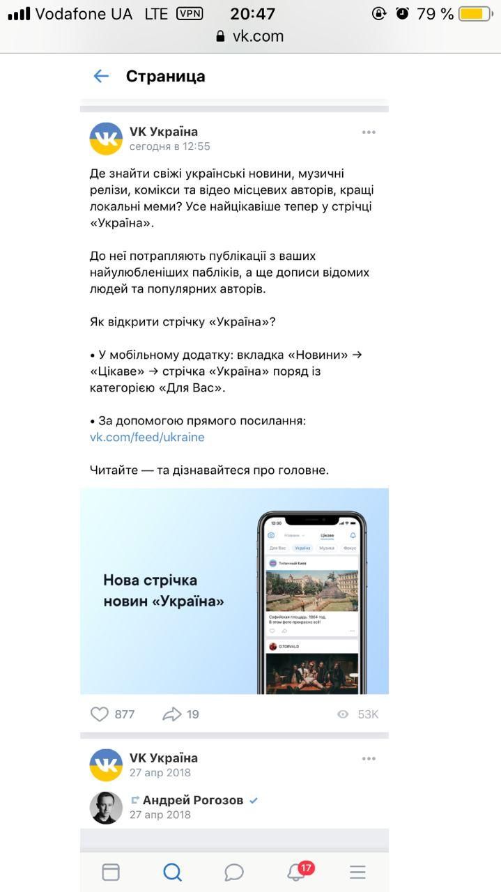 Вконтакті знову доступна в Україні