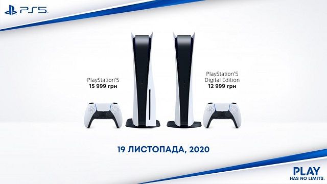 Sony назвала цены на PlayStation 5 в Украине