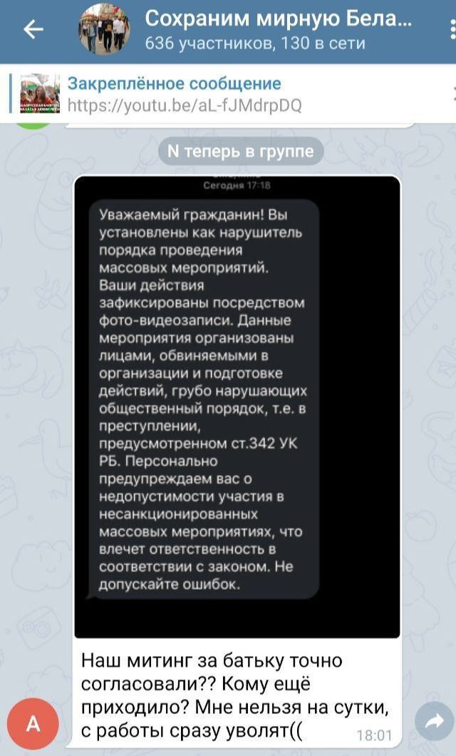 Протесты в Беларуси: граждане страны получили новые СМС от МВД