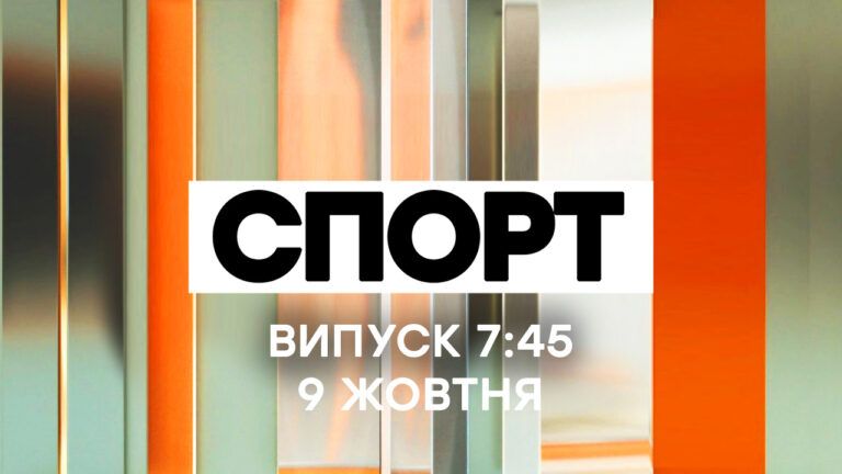 факти спорт
