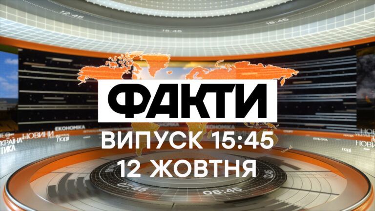 факти ictv