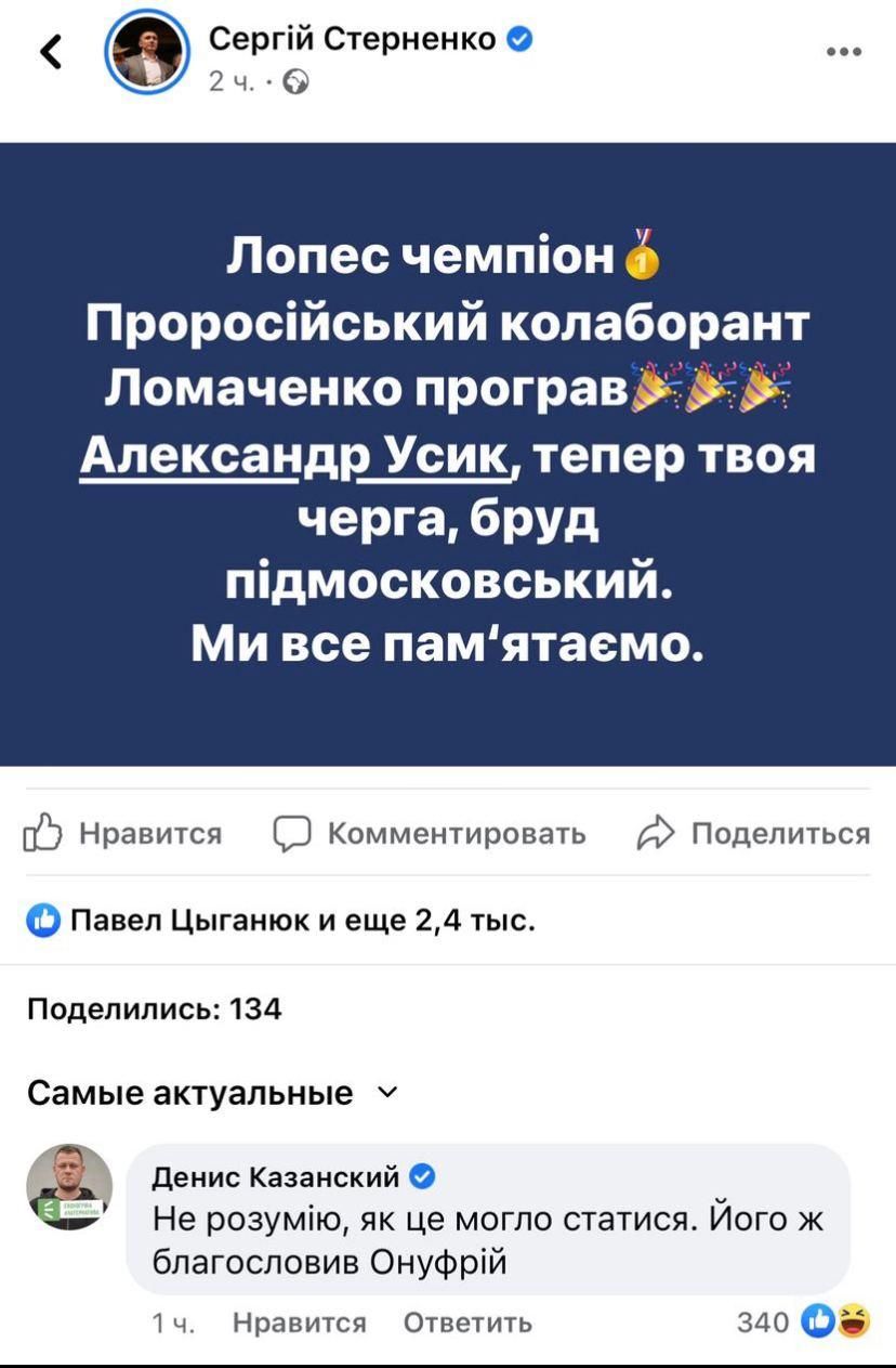 Король помер, нехай живе король! Реакція соцмереж на поразку Ломаченка Фото 2 Ломаченко – Лопес: реакція соцмереж на поразку українця Фото 2