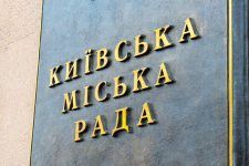 Требуют 0,5 биткоина: в Киеве заминировали здание горсовета, продолжается эвакуация