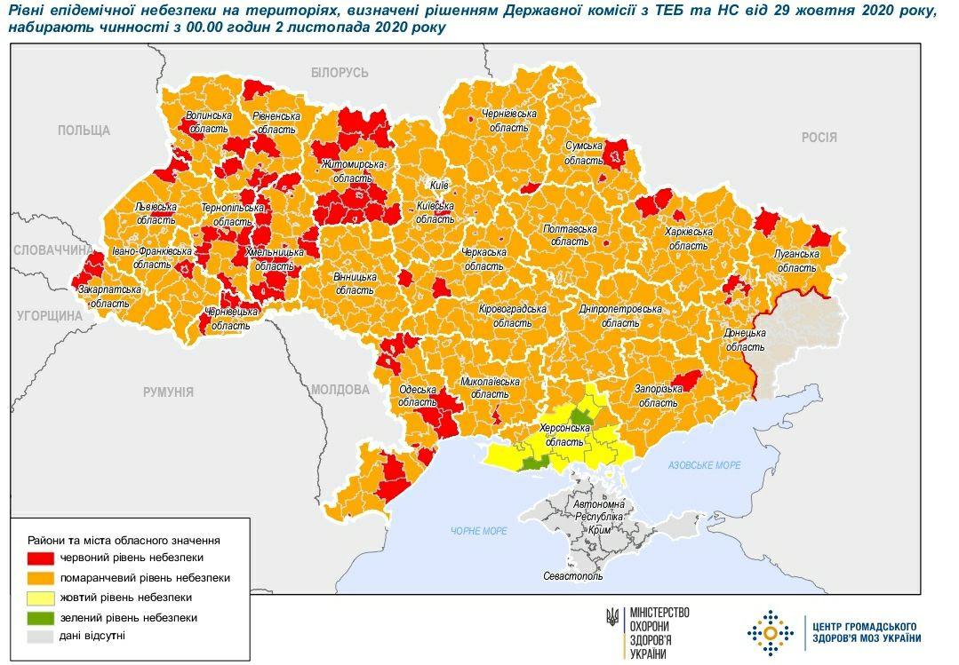 Киев остается в оранжевой: в Украине обновили зоны карантина