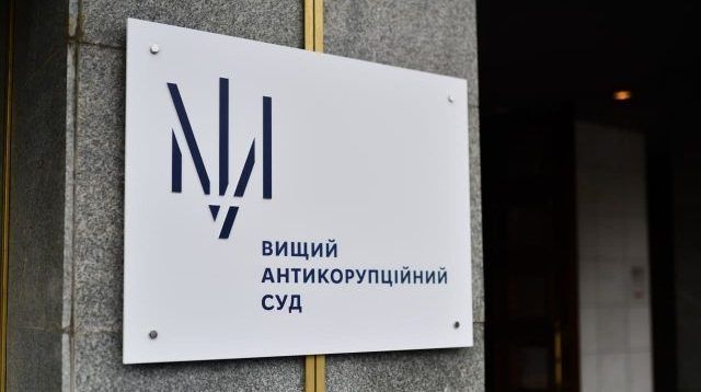 Дело Роттердам+: Апелляционная палата ВАКС поставила точку