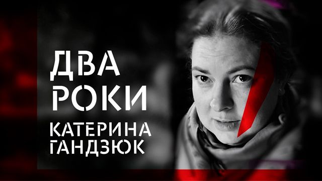 Дело Гандзюк: как продвигается следствие и кого уже осудили