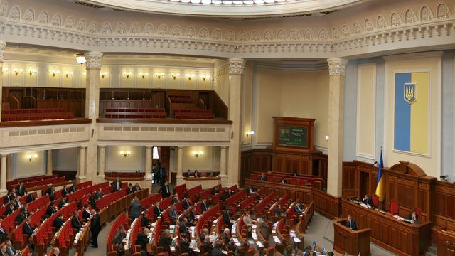 Верховна Рада