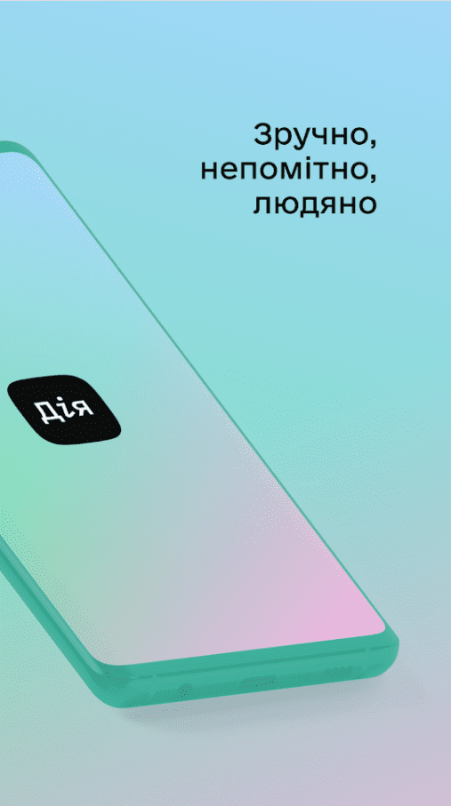 Штрафы за ПДД и долги: новые функции Дії и насколько приложение безопасное
