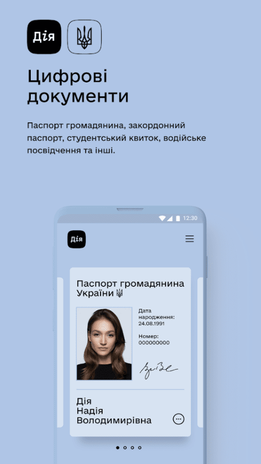 Штрафы за ПДД и долги: новые функции Дії и насколько приложение безопасное