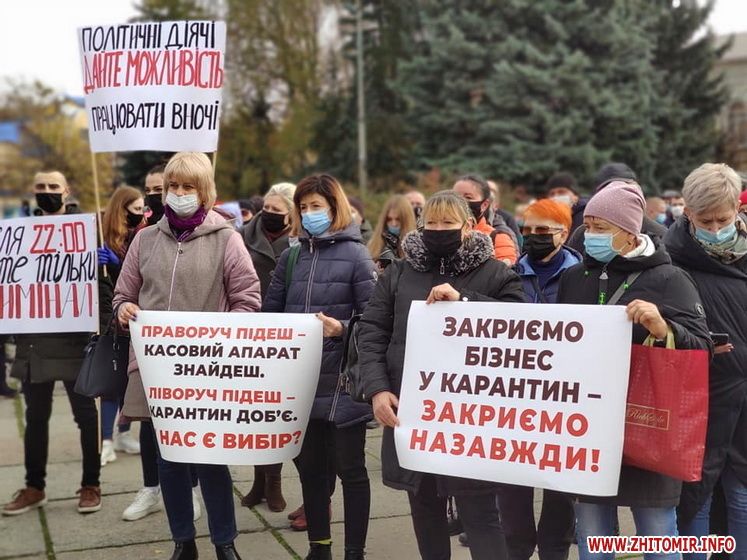 мітинг у житомирі мітинг у житомирі