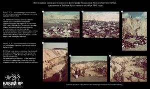 Ученые центра Бабий Яр установили места расстрела евреев в 1941 году Фото 2 Науковці центру Бабин Яр встановили місця розстрілу євреїв у 1941 році Фото 2
