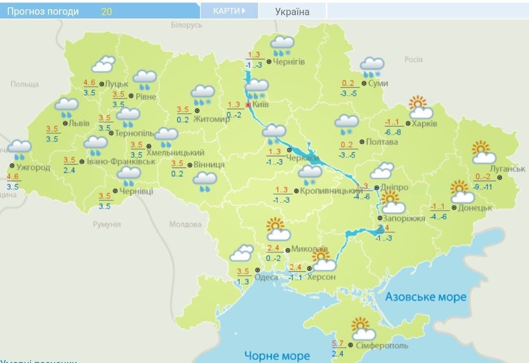 Дожди со снегом: погода в Украине 20 ноября