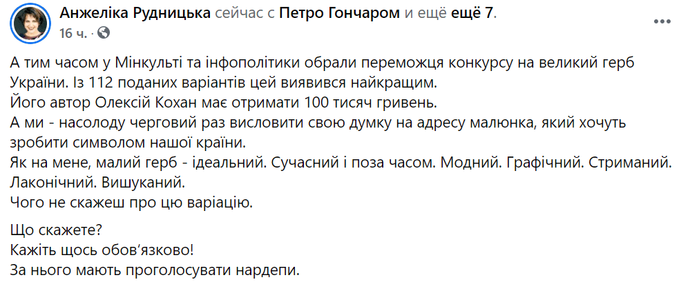 Должен быть украинец с пивом: реакция сети и фотожабы на рисунок Большого Герба