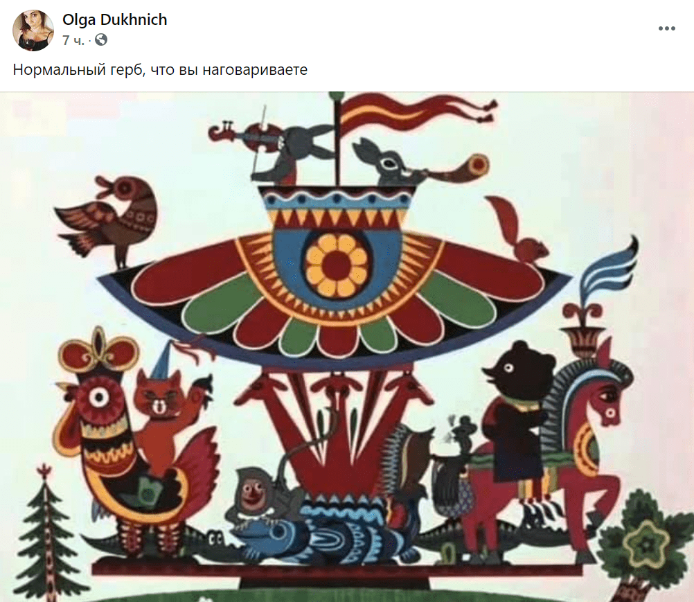 Должен быть украинец с пивом: реакция сети и фотожабы на рисунок Большого Герба