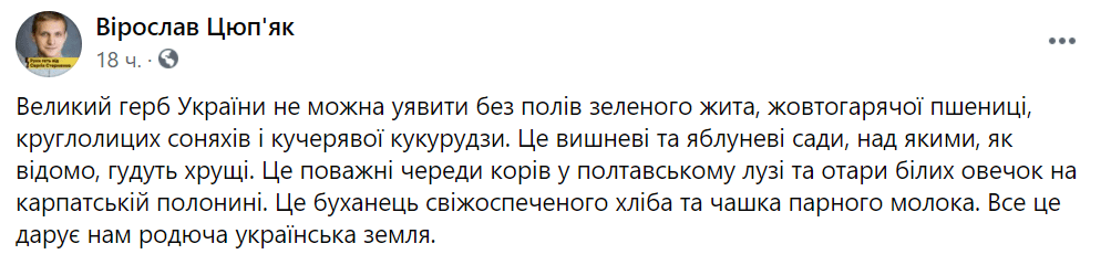 Должен быть украинец с пивом: реакция сети и фотожабы на рисунок Большого Герба
