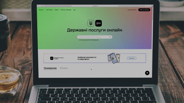 портал дія