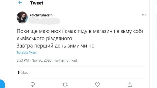Мы пережили осень 2020: реакция соцсетей на первый день зимы Реакція мережі на перший день зими