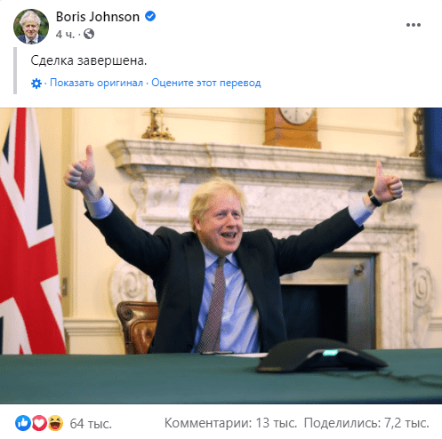 Угода завершена: ЄС і Велика Британія узгодили відносини після Brexit Фото 1 Борис Джонсон