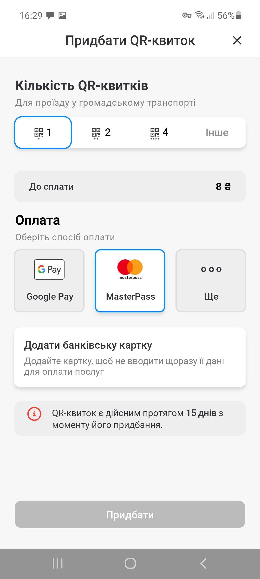 Screenshot_20210105-162914