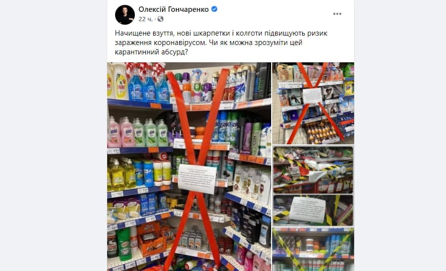 Чистая обувь и носки — наибольшие возбудители Covid-19. Реакция сети на локдаун
