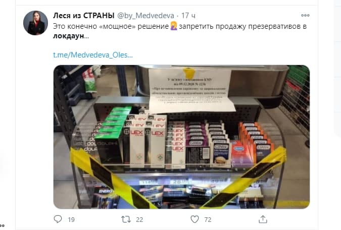 Чистая обувь и носки — наибольшие возбудители Covid-19. Реакция сети на локдаун