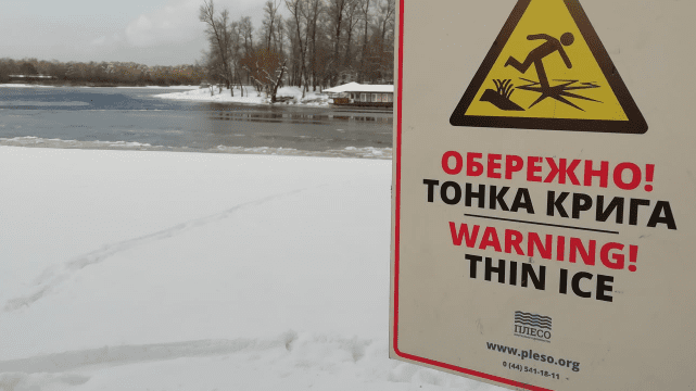 Крига на водоймі