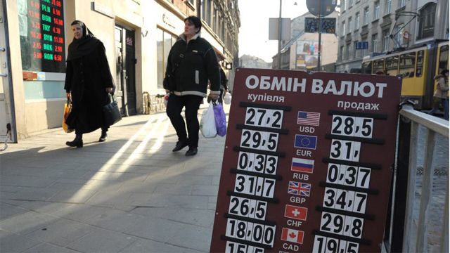 обмін валют