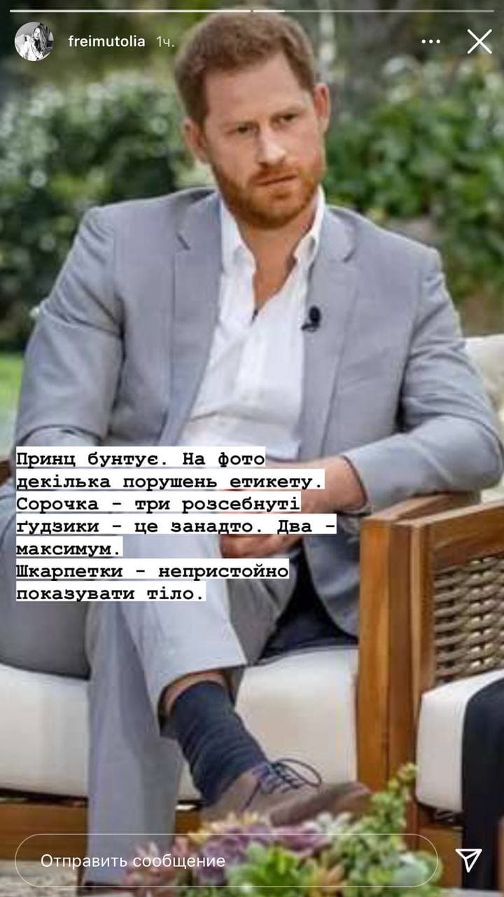 Это слишком: Фреймут прошлась по образу принца Гарри во время интервью Уинфри