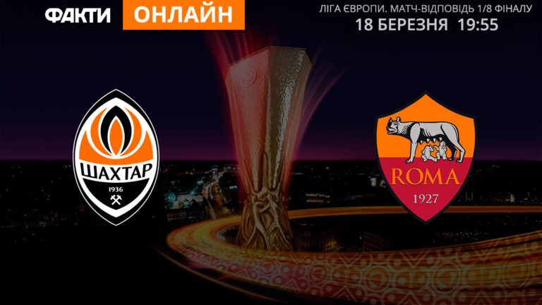 Шахтар Рома