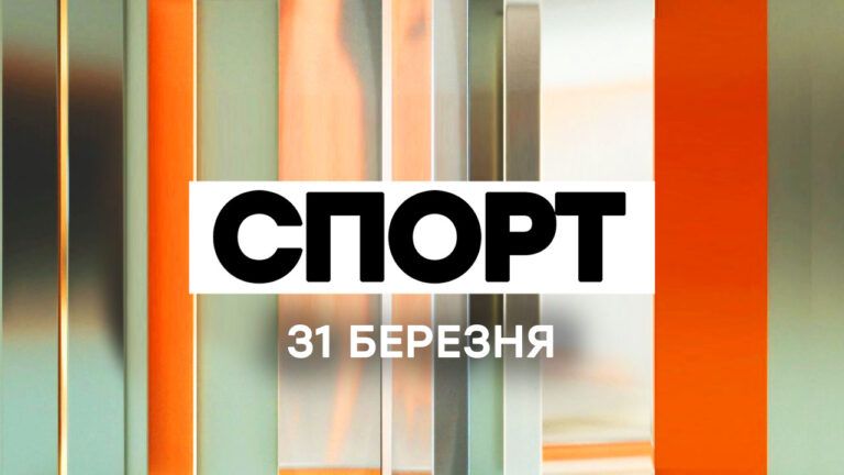 Факти ICTV. Спорт (31.03.2021)