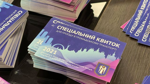 спецперепустки у транспорт