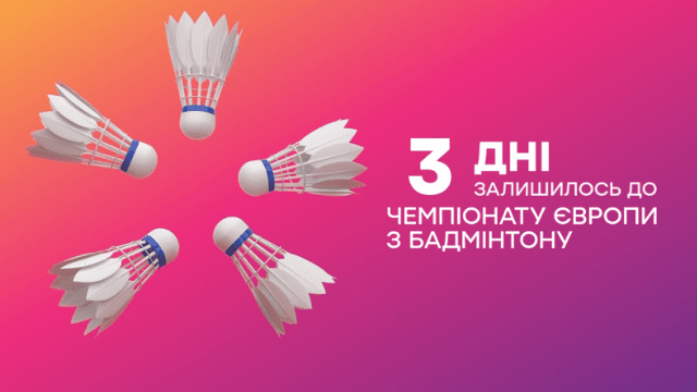 Интересные факты о бадминтоне: турнир в Киеве — решающий перед Олимпиадой в Токио