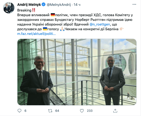 Україна просить у Німеччині зброю для захисту від РФ – ЗМІ Фото 1 Україна просить у Німеччині зброю для захисту від РФ – ЗМІ Фото 1