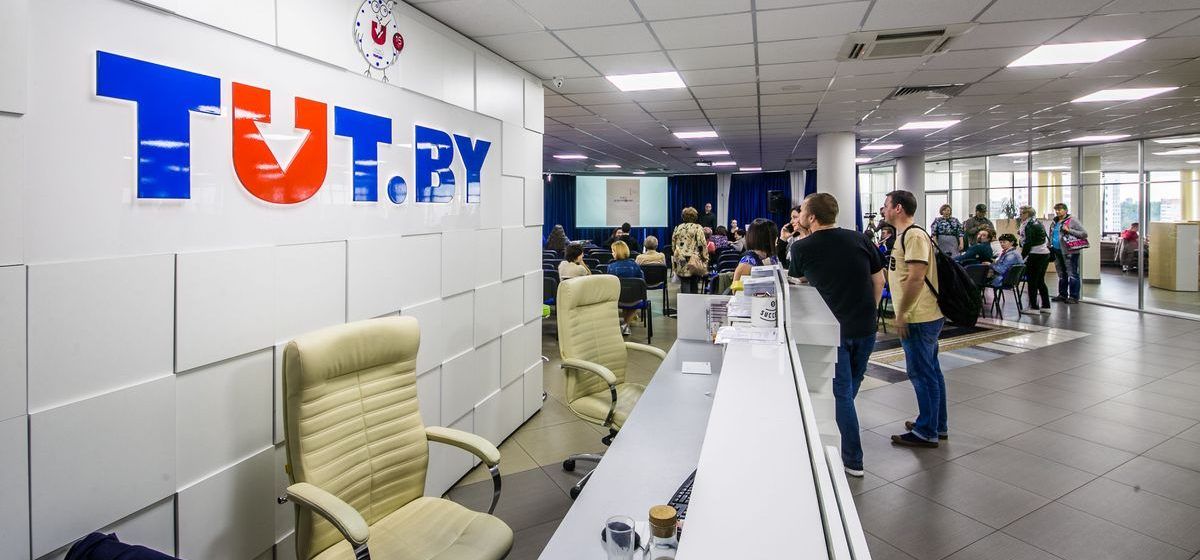 Тут бай