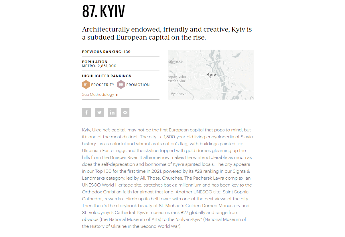 Піднявся на 52 сходинки за рік: Київ увійшов до топ-100 найкращих міст світу Фото 1 Київ вперше увійшов до 100 найкращих міст світу Фото 1