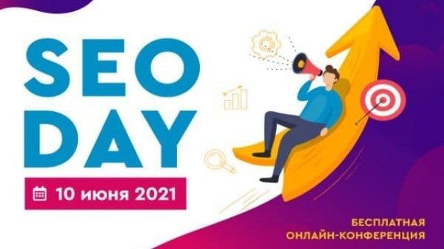 В Украине эксперты будут бесплатно обучать алгоритмам Google Фото 1 SEO Day