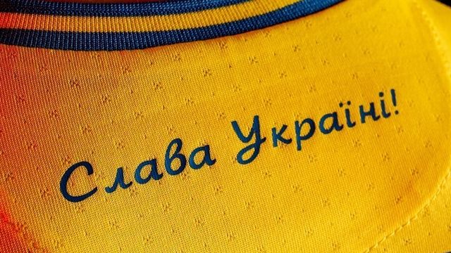 Форма збірної України