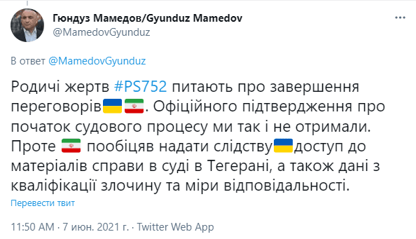 Иран пообещал Украине доступ к делу о сбитом Boeing МАУ — Офис генпрокурора Фото 1 Твіт Мамедова