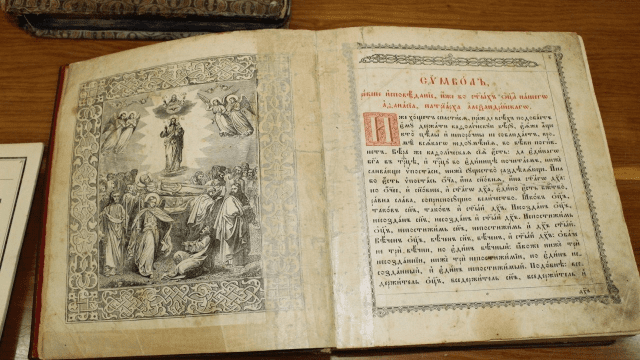 старовинна книга