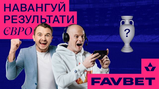 Ставки
