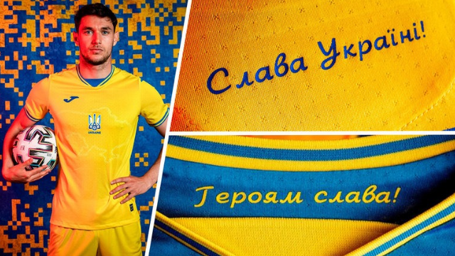 Форма збірної України