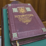 Ухвалення Конституції України