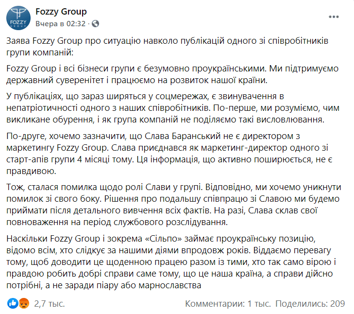 Баста красава и сельская тупость: что известно о скандале вокруг Fozzy Group и Баранского